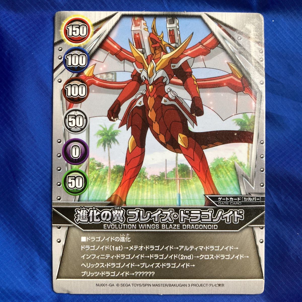 爆丸 バトルカード 6枚セット 【公式通販】
