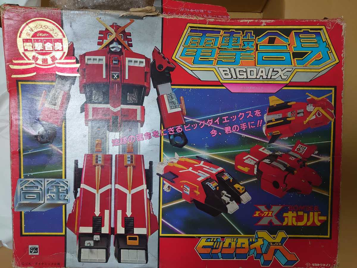 「希少」電撃合身 ビッグダイX Xボンバー タカトク ジャンク品 超合金 クローバー ポピー ポピニカ タカラ ビンテージ ビッグダイエックス 