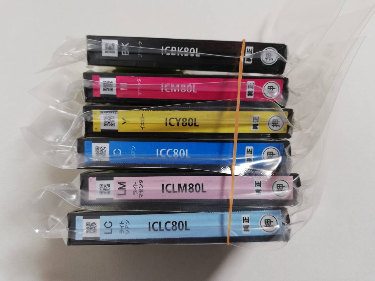 IC6CL80L エプソン EPSON インクカートリッジ 6色パック 純正 公式通販
