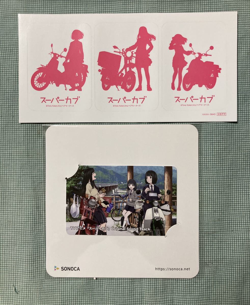 アニメ スーパーカブ Blu-ray BOX ブルーレイ BD 夜道雪、七瀬彩夏、日