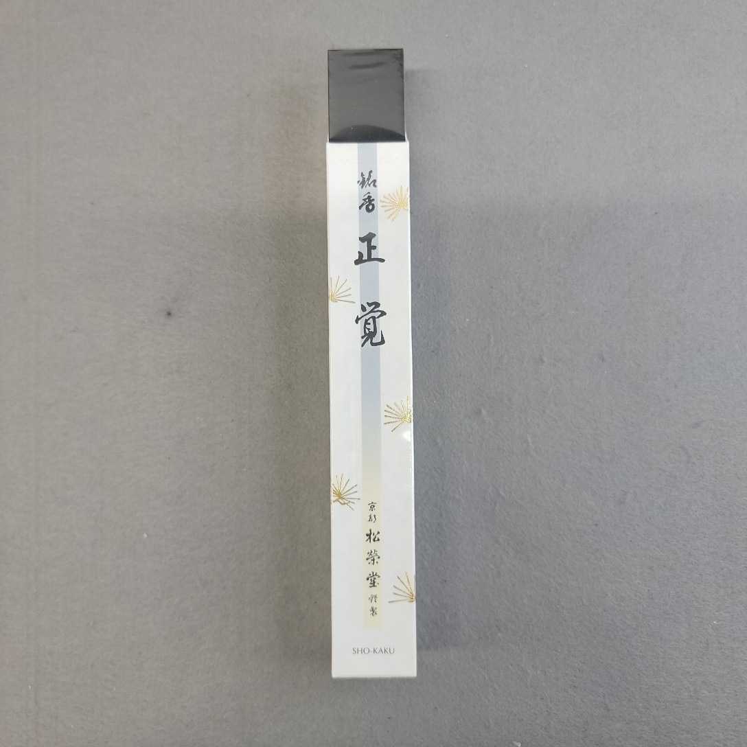 松栄堂 最高級線香 伽羅 [正覚] 未使用品 松栄堂 伽羅 京都 松榮