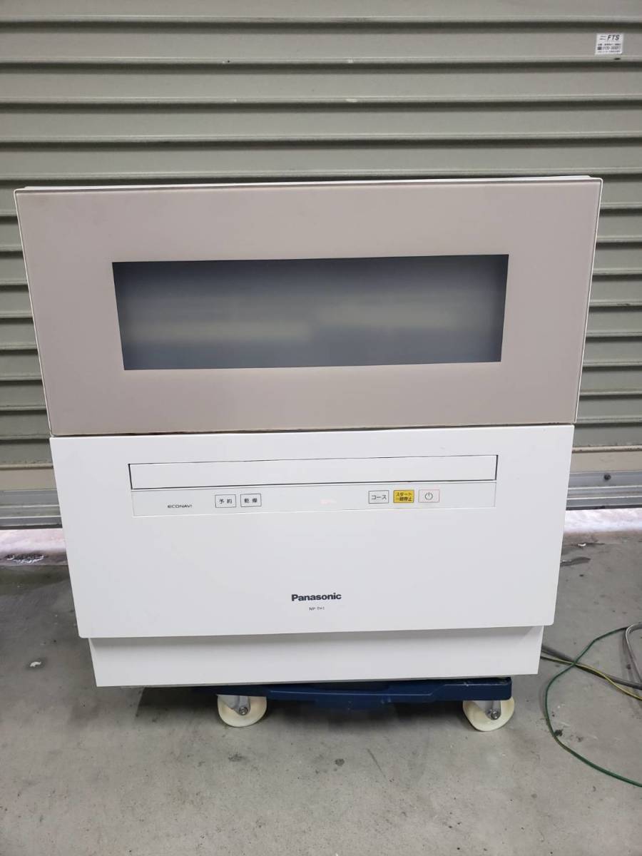 食洗機 中古の値段と価格推移は 611件の売買情報を集計した食洗機 中古の価格や価値の推移データを公開