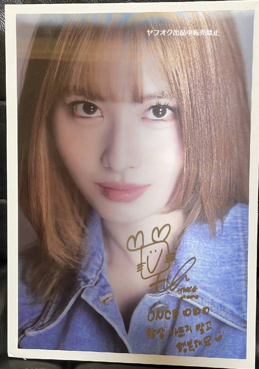 TWICE☆全員直筆サイン入り☆DICON D 