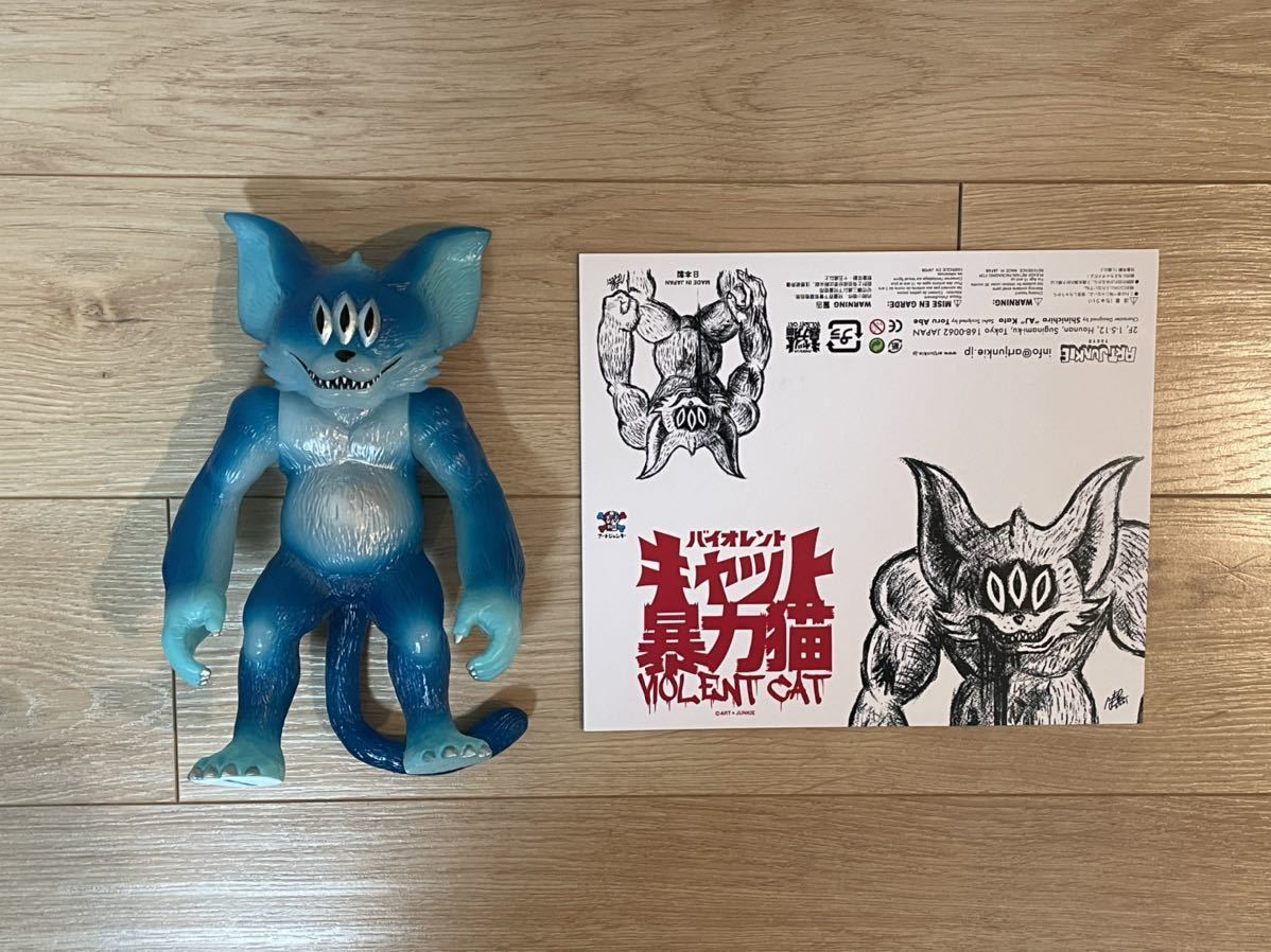  アートジャンキー ARTJUNKIE バイオレントキャット VIOLENT CAT BubbleWrappToys別注カラー オーシャンカラー ソフビ(一般)｜売買されたオークション情報、yahooの商品情報をアーカイブ公開 - オークフ 一般