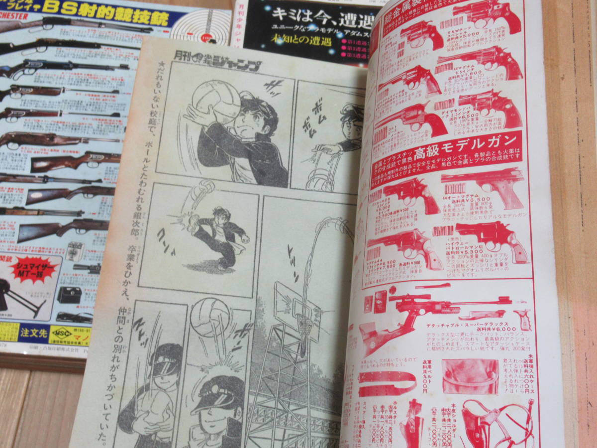 No3419/月刊少年ジャンプ 1978年 3,4,5,6,7,8月号 6冊セット