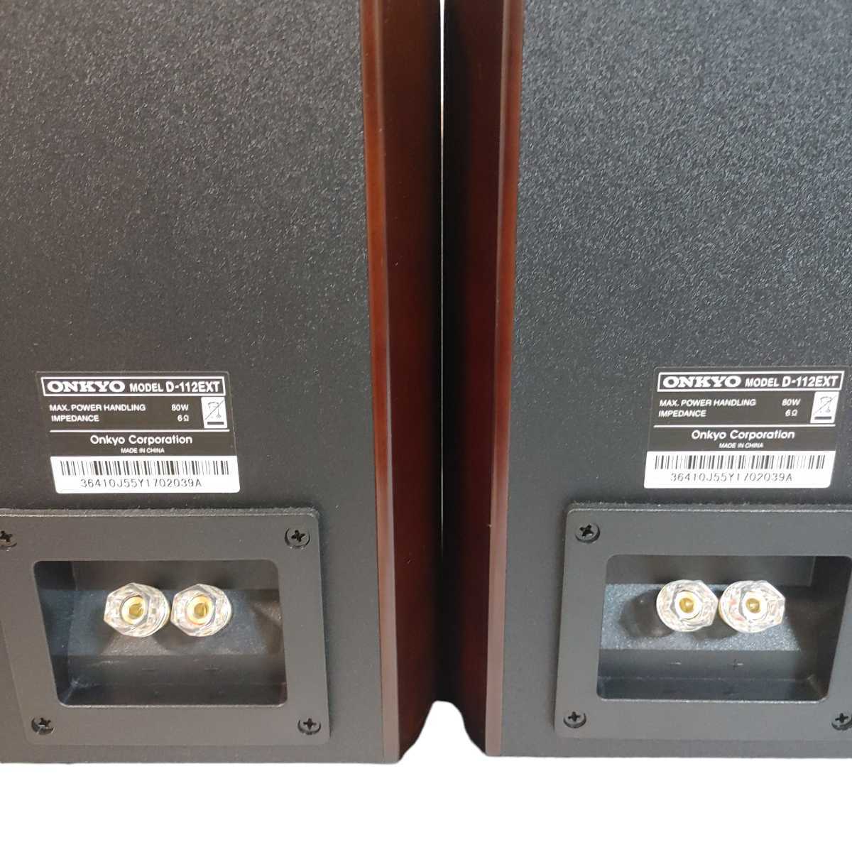 ONKYO 2ウェイスピーカー ペア D-112EXT D シリアル同番 ケーブル付き