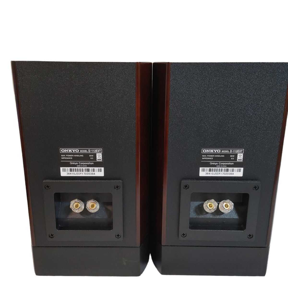 ONKYO 2ウェイスピーカー ペア D-112EXT D シリアル同番 ケーブル付き