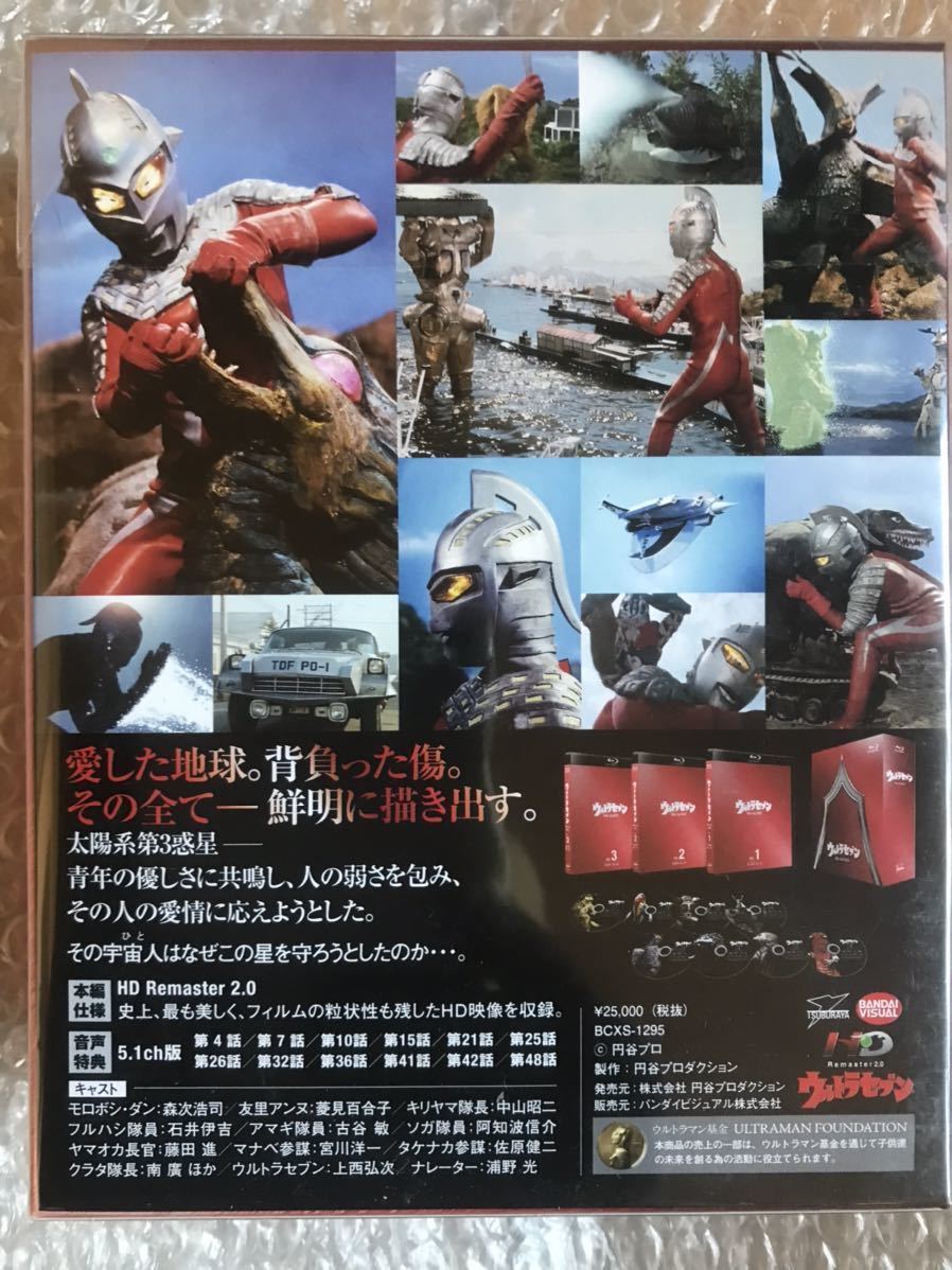 新品・未開封8Blu-ray『ウルトラセブン Blu-ray BOX スタンダード