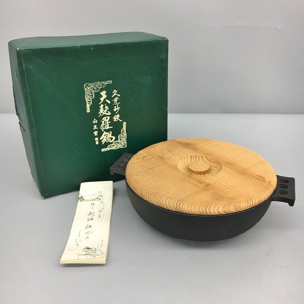 781 久慈砂鉄鍋 天ぷら鍋 外径305㎜ 山王堂 重さ6955g