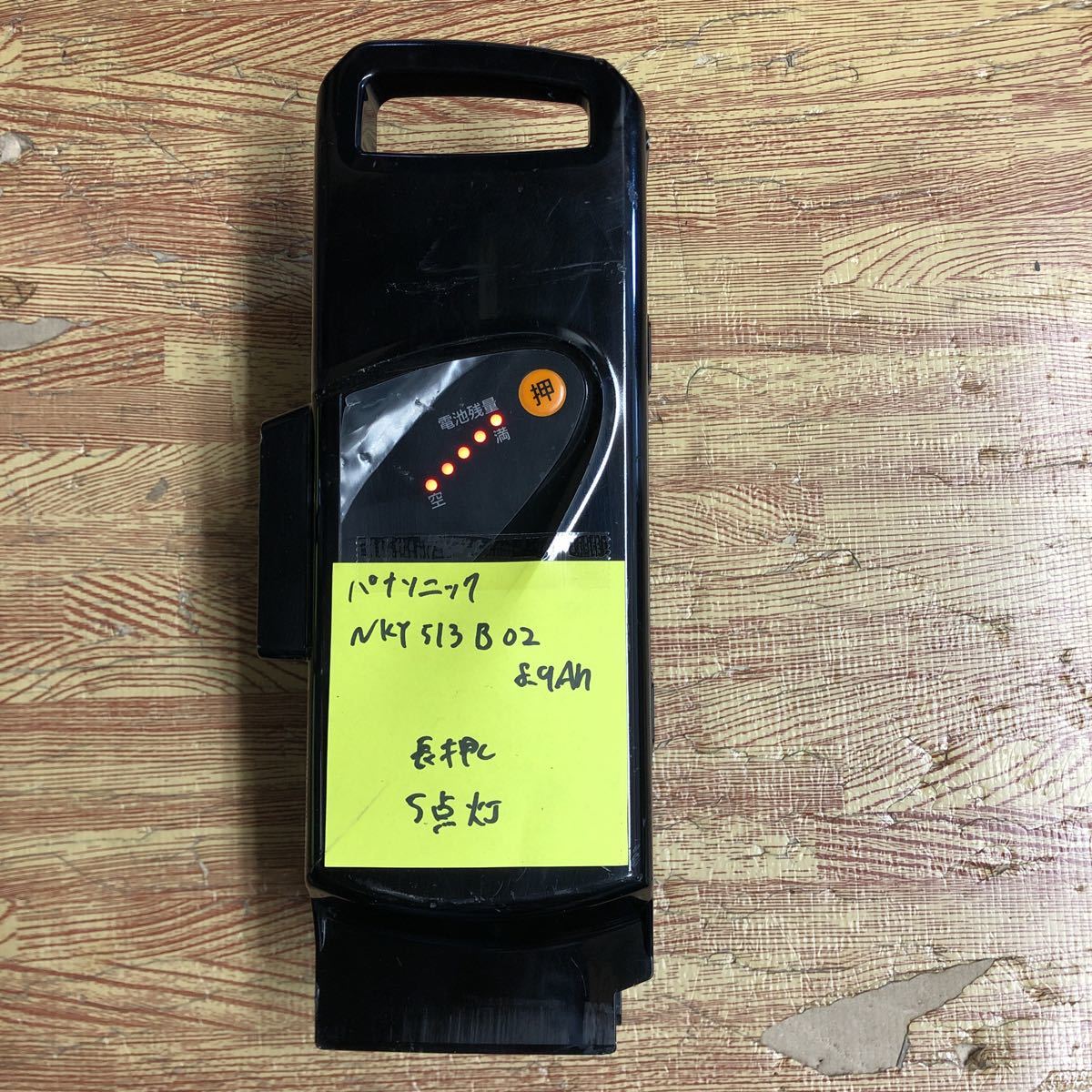Panasonic 電動自転車 バッテリー NKY513B02 8.9Ah 【公式通販】