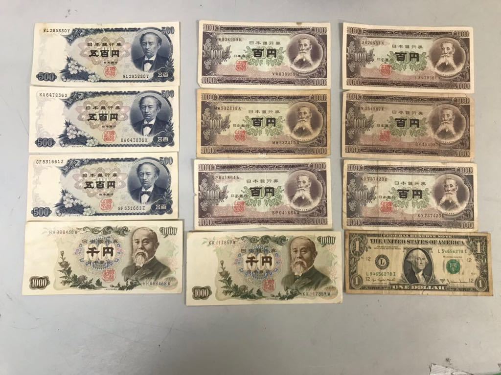 アメリカドルの買取価格 古銭買取専門店アンティーリンク 旧紙幣