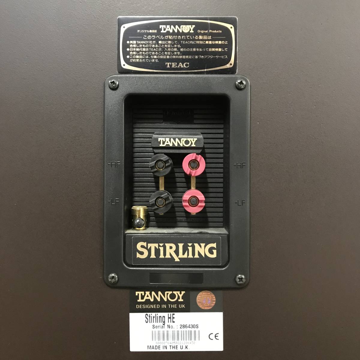 TANNOY STIRLING HE ペア Tannoy Stirling HE - Audio Construction
