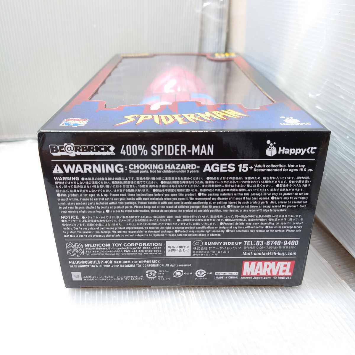 ベアブリック SP賞 400％ スパイダーマン 未開封品 MARVEL『SPIDER-MAN 