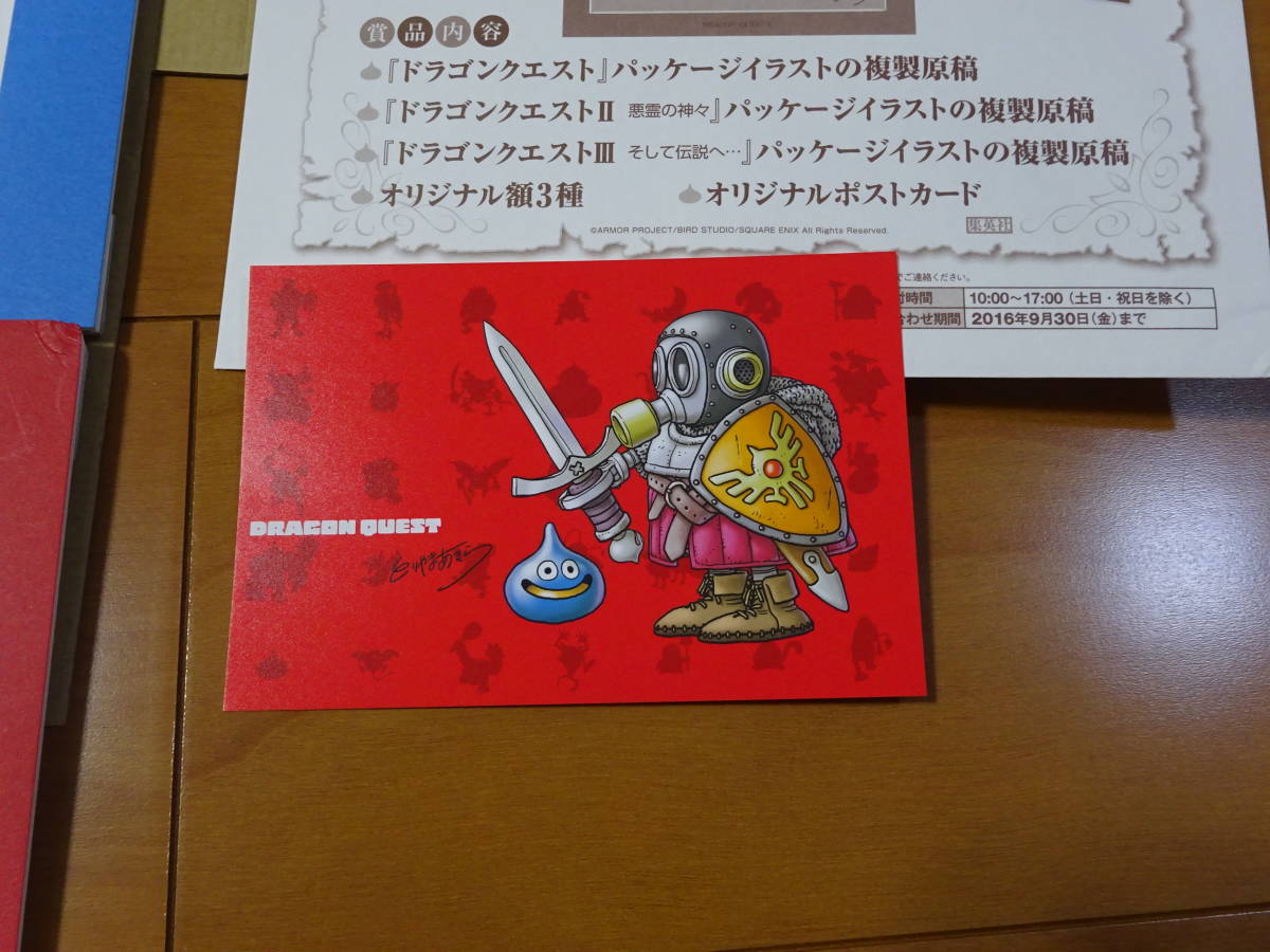 ドラゴンクエスト30周年記念 鳥山明先生 ドラゴンクエスト 複製原稿