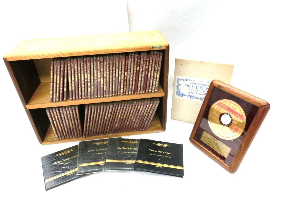 超激得，豊富な 1000円スタート CD 74枚セット 丸善 PHILIPS Excellent collection of CLASSICAL MUSIC 世界名曲大系 記念盤ゴールドディスク付 EE8036(クラシック)｜売買されたオークション情報、yahooの商品情報をアーカイブ その他