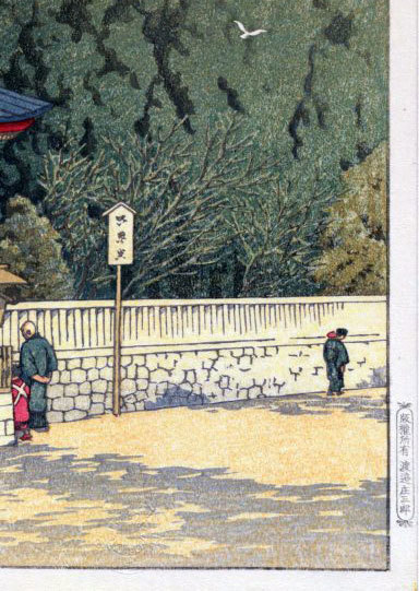 川瀬巴水 版画 静岡-浅間神社-昭和十年 56x39cm 大判ポスター 複製 新版画 小原古邨 吉田博 土屋光逸 浮世絵(木版画)|売買された ...