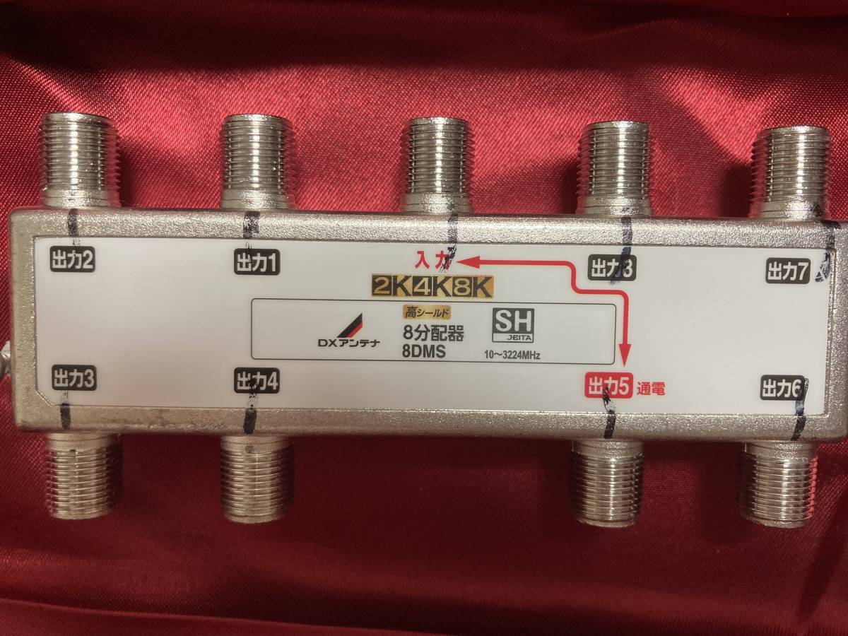 2K4K8K 8分配器おまけ付き！TVブースター　DXアンテナCW35MS2　2K4K8K 激安今だけキャンペーン　新品未使用開封済み　家庭用　TV映り美しい | DXアンテナ CS&frasl;BS-IF・CATVブースター 分波器 出力ケーブル付[2K・4K・8K対応]｜DXアンテナ公式通販 (2K