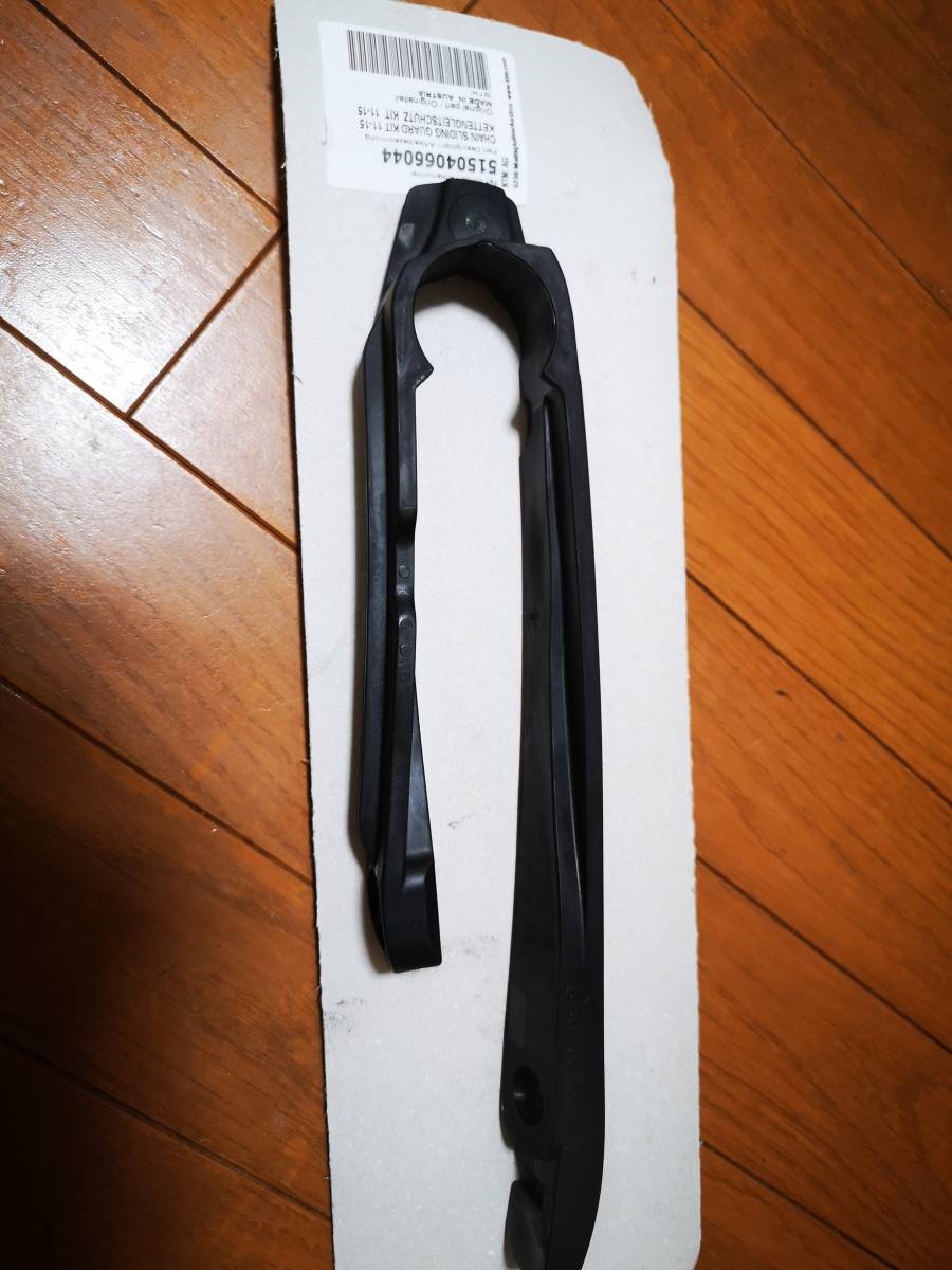 KTM　純正パワーパーツ　 チェーンスライダー　