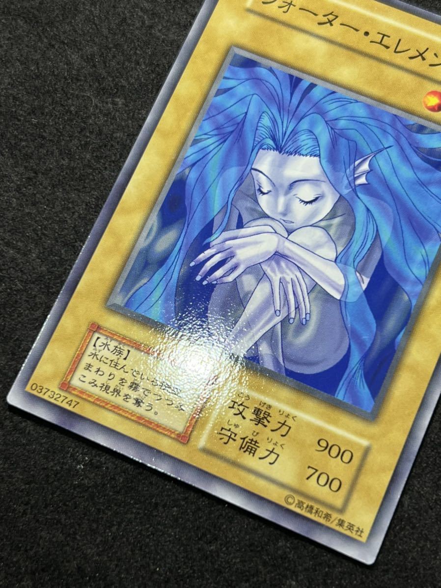 遊戯王 ウォーター・エレメント 初期 ブースター1 PSA10 PSA10遊戯王