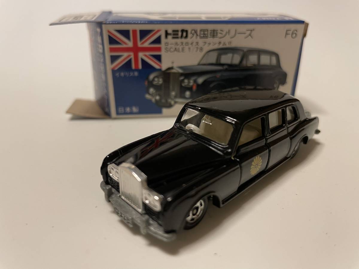 おもちゃ 高島屋 菊御紋 青箱 トミカ ロールスロイス Ⅵ 御料車 仕様
