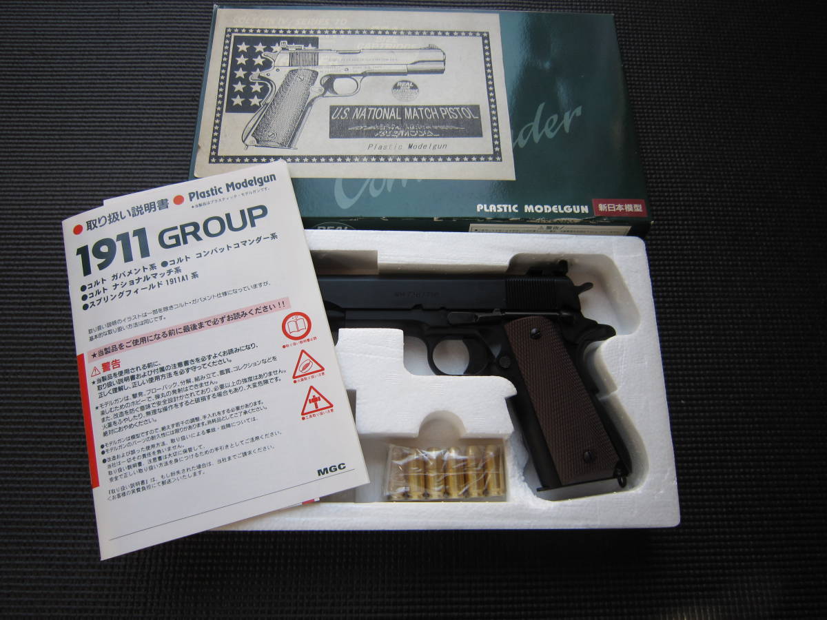 MGC 新日本模型 コルト ガバメント M1911 1962 NATIONAL MATCH