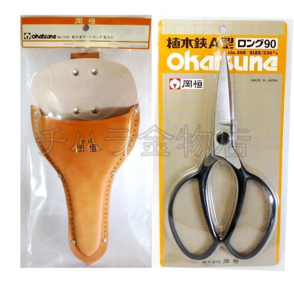 岡恒 okatsune 剪定用ハサミ 型番200 210 日本製 3本セット 新品 岡