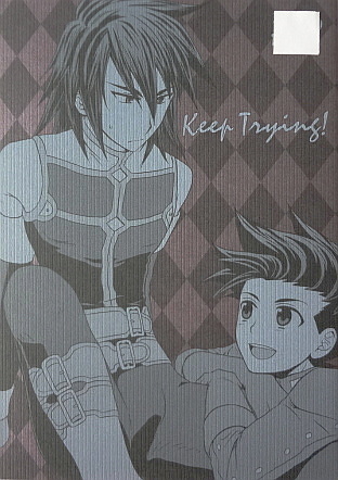 テイルズオブシンフォニア 同人誌「Keep Trying！」アルトメロディ