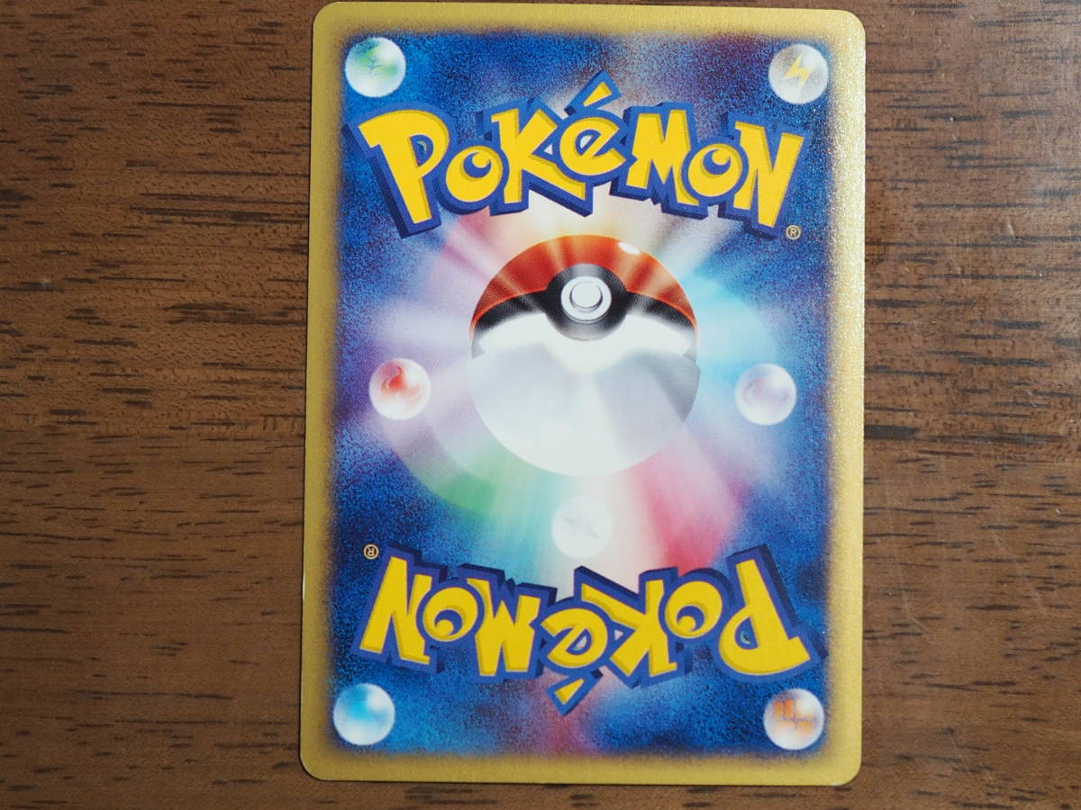 ポケモンカードe 「トゲチック キラ 1ED 062/092」 美品 【公式通販】