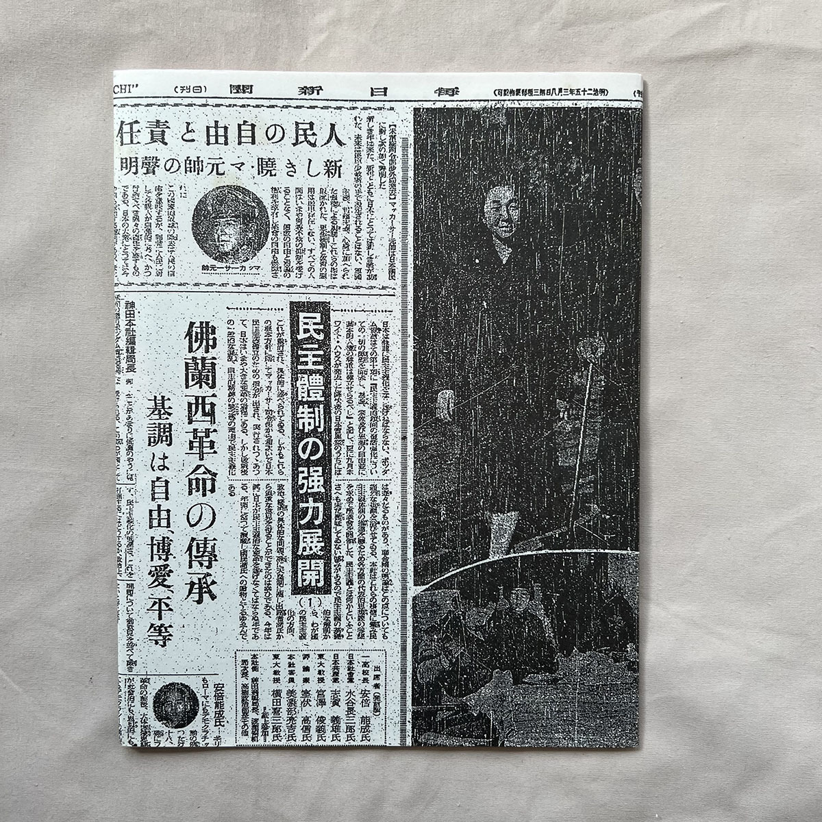 ◇ 志村けん 沢田研二 舞台「さあ、殺せ！」パンフレット 美品 ◇(演劇