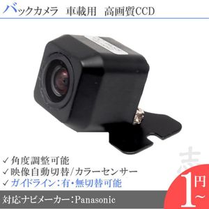 パナソニック バックカメラのYahoo!オークション(旧ヤフオク!)の相場 