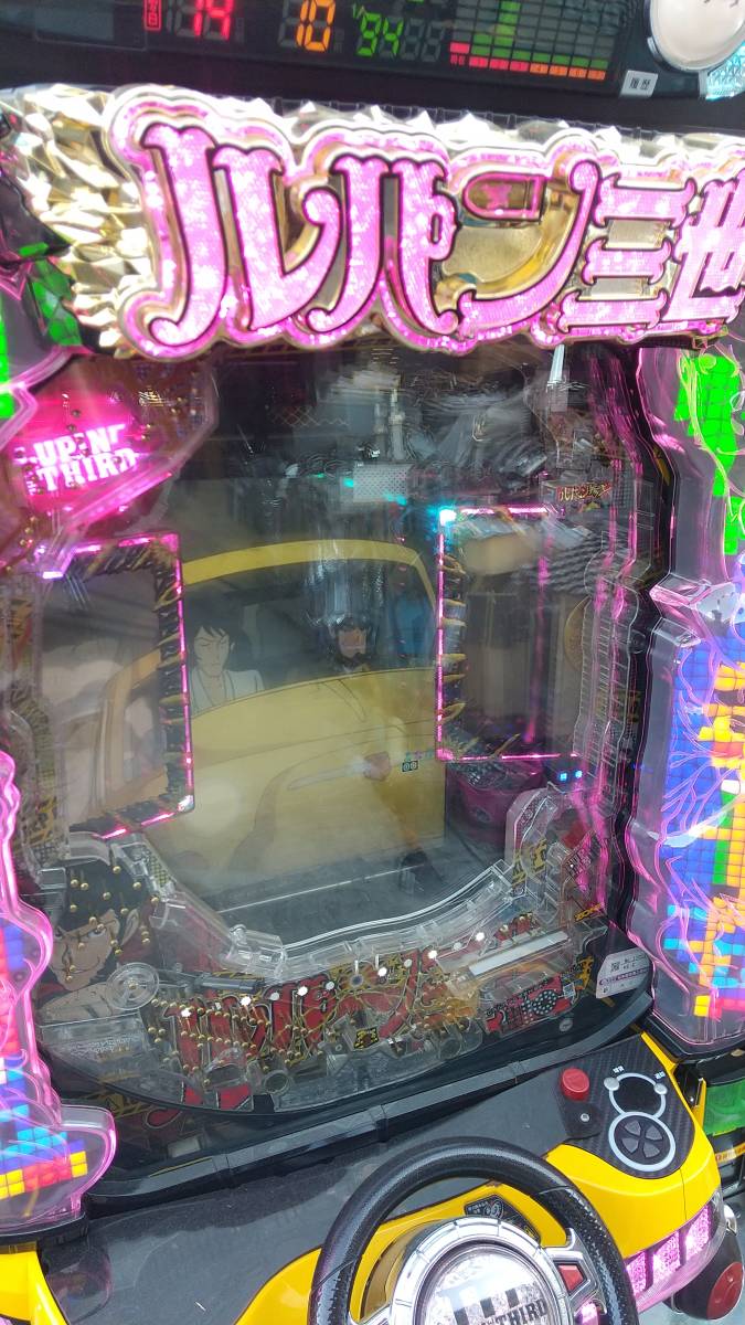 パチンコ 実機 平和 CR ルパン三世 8H9AZ I'm a super hero 1/394 玉