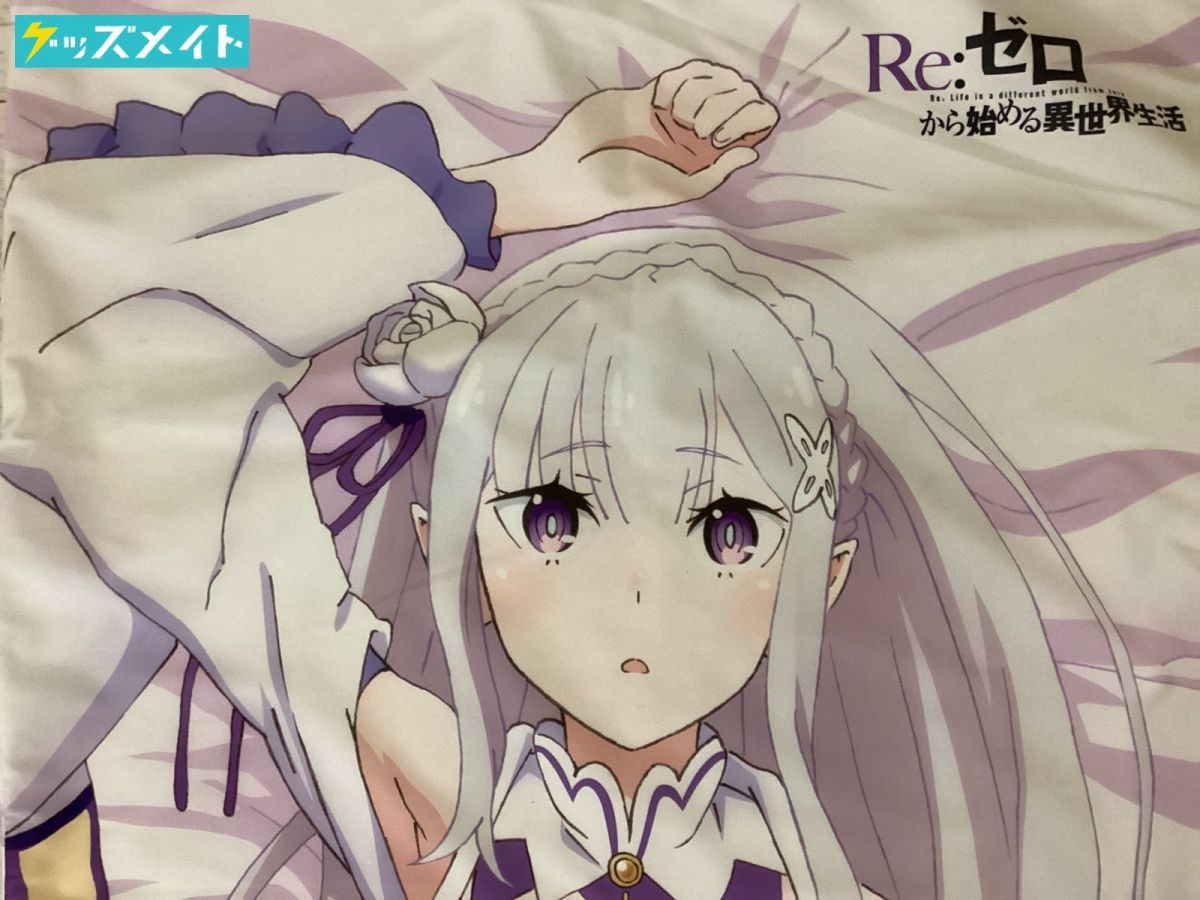 リゼロ エミリア 抱き枕の値段と価格推移は 16件の売買情報を集計したリゼロ エミリア 抱き枕の価格や価値の推移データを公開