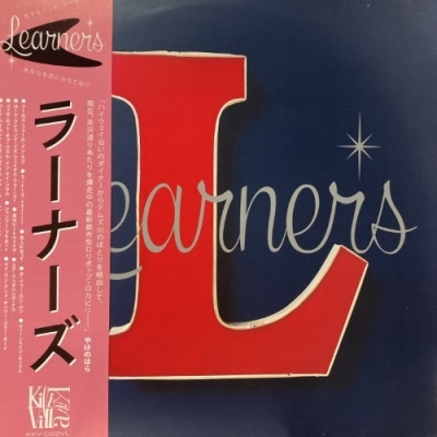 豊富な，人気 HMV渋谷 LEARNERS/LEARNERS リプレス ジャケ色違い KKV022VL2(その他)｜売買されたオークション情報、yahooの商品情報をアーカイブ公開 - オークファン その他
