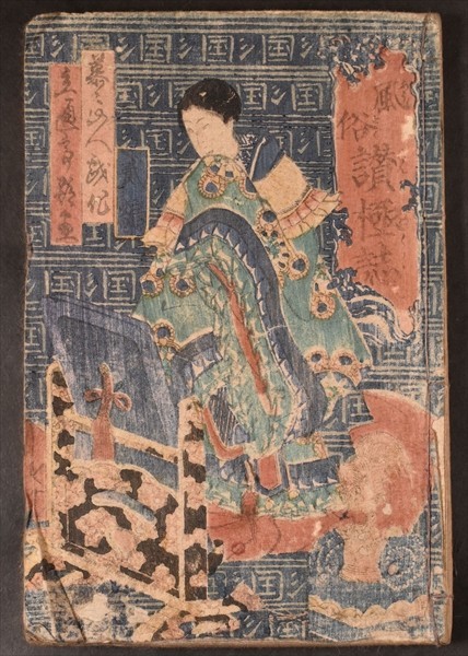 浮世絵 - 艶本 春画 木版画 | 春本 山星書店 ⑱春画・艶本