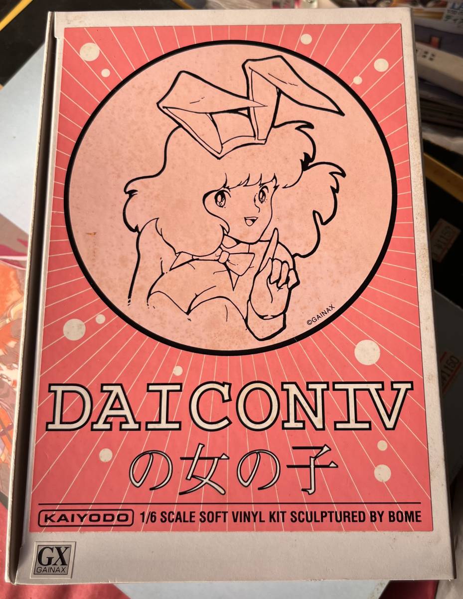 庵野秀明 海洋堂 復刻版DAICON IVの女の子 ソフビ・キット｜Yahoo