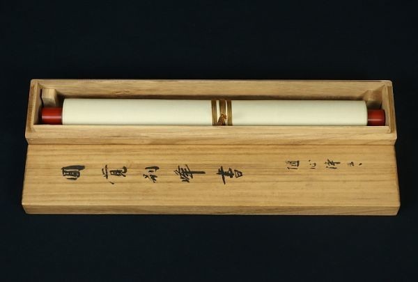 Yahoo!オークション 真作⁄円覚寺派管長⁄朝比奈宗源⁄一行書⁄風骨天然潔
