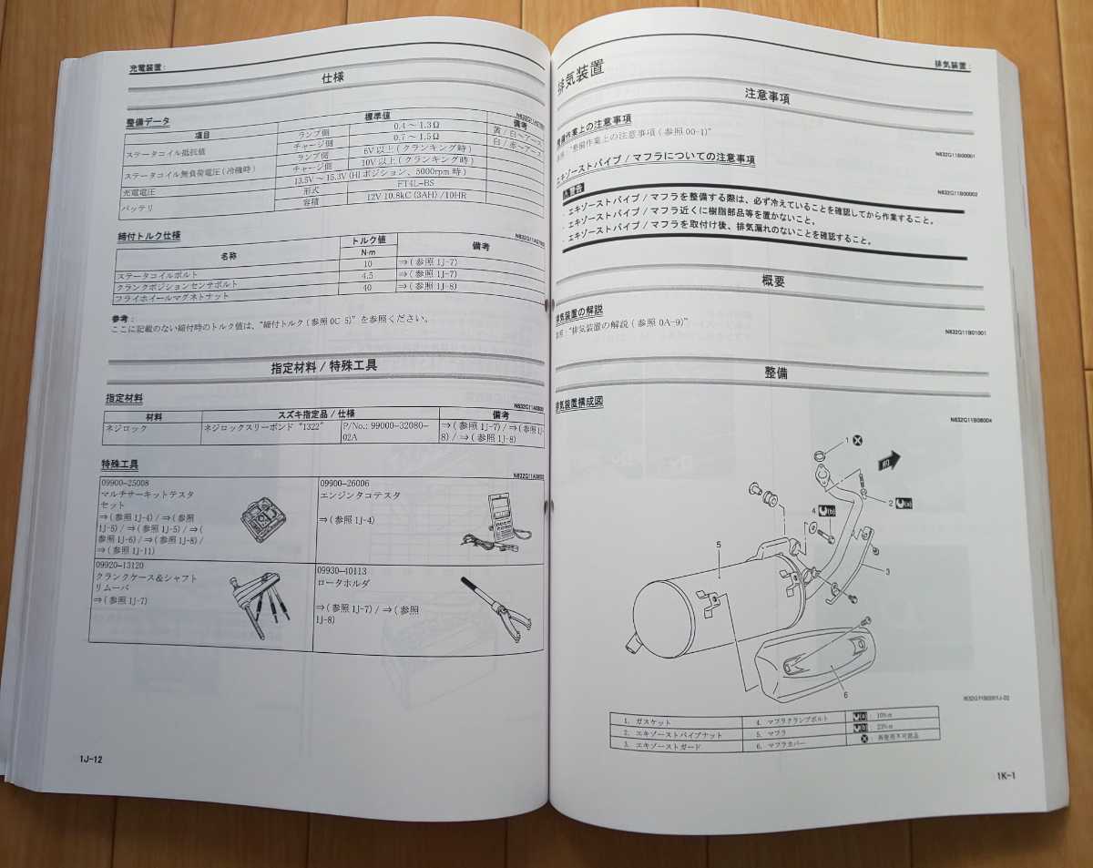 SUZUKI サービスマニュアル | スズキ Webike Address V125 ADDRESS 