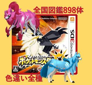 ウルトラサン 中古のヤフオク の相場 価格を見る ヤフオク のウルトラサン 中古のオークション売買情報は12件が掲載されています