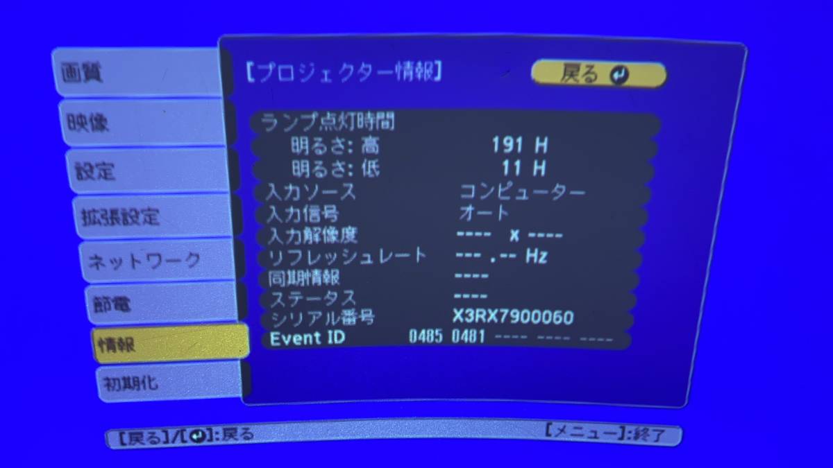 EB-1785W 美品EPSON プロジェクター ランプ点灯48時間 - メルカリ