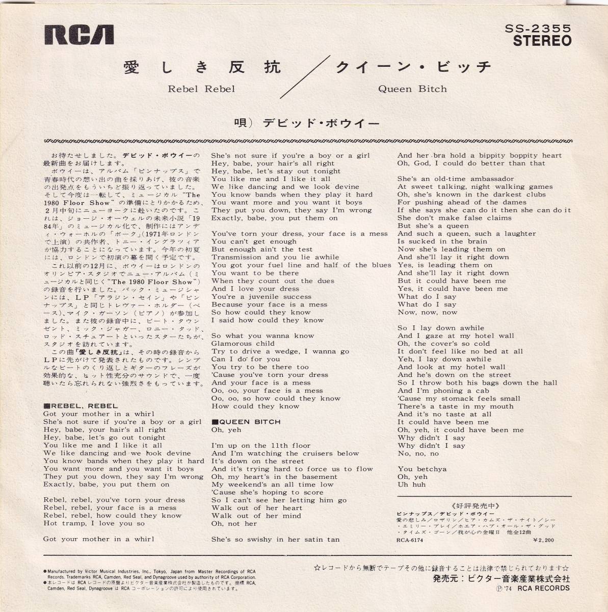 ⁄ Bowie David Rebel デヴィッド・ボウイ - デヴィッド・ボウイ