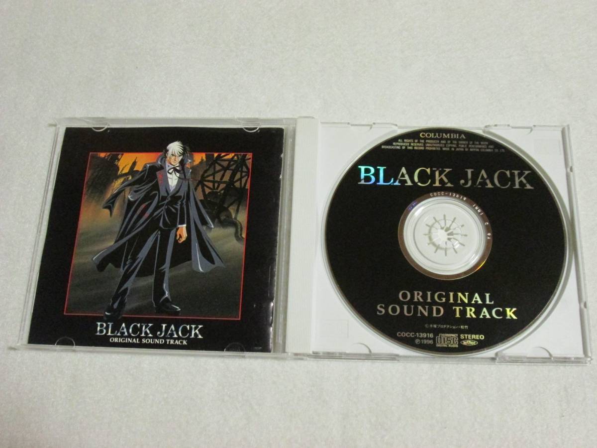 劇場用映画 BLACK JACK オリジナルサウンドトラック ブラックジャック