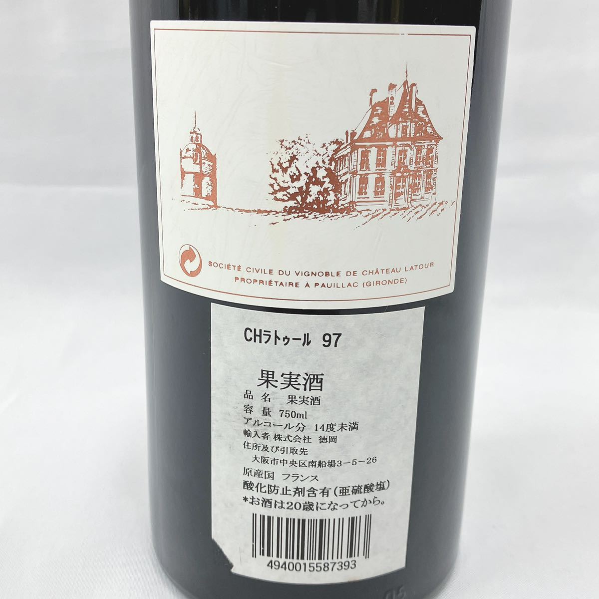 お買い得，2025 未開栓 Chateau Latour シャトー・ラトゥール 1997 赤