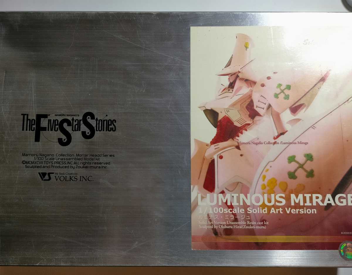 VOLKS ボークス FSS ファイブスター物語 LUMINOUS MIRAGE ルミナス