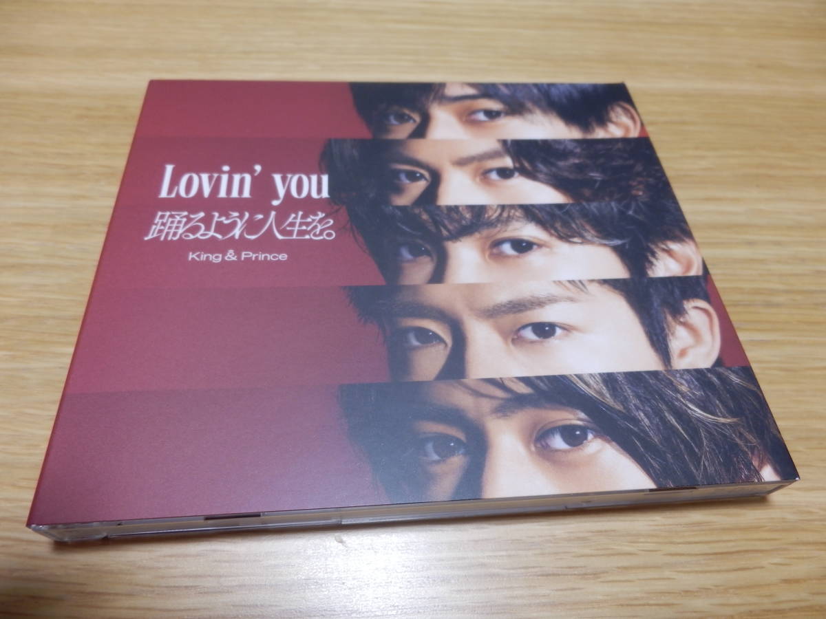 Lovin' you King ⁄ & 踊るように人生を。 Prince : & 踊る