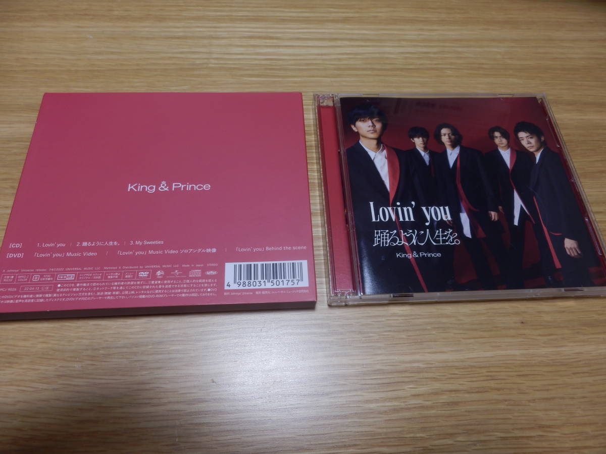 Lovin' you King ⁄ & 踊るように人生を。 Prince : & 踊る