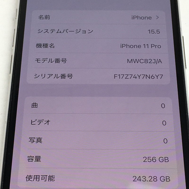 Pro iPhone11 シルバー SIMロック解除済み iPhone 商品一覧｜ムスビー