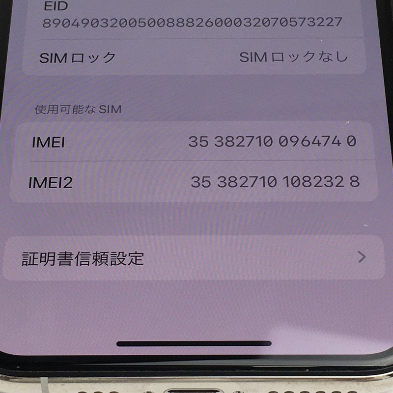 Pro iPhone11 シルバー SIMロック解除済み iPhone 商品一覧｜ムスビー