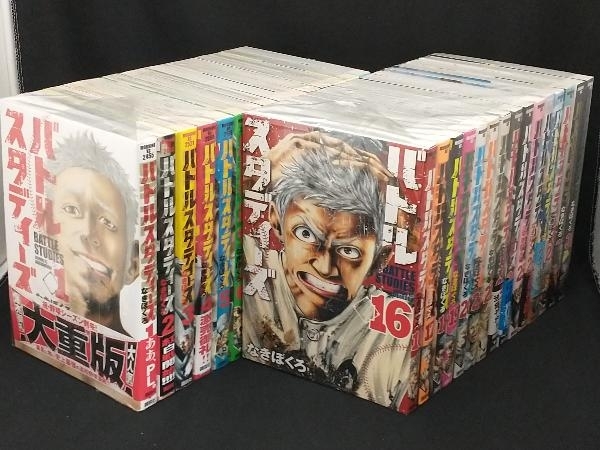 バトルスタディーズ　1〜26＋28＋30〜31＋33巻の30冊セット　なきぼくろ バトルスタディーズ なきぼくろ | 通販 |本 1〜26＋28＋30〜31＋33巻