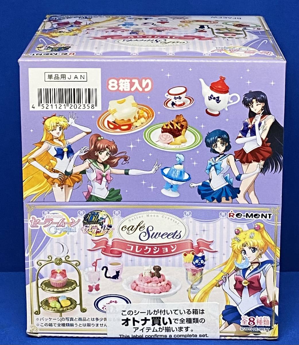 リーメント セーラームーン Crystal カフェスイーツ 全8種類コンプリート