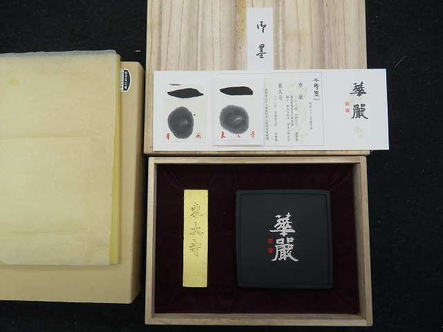 1029e 古墨 昭和53年造 千寿墨 華厳 和墨 中国 書道 古墨